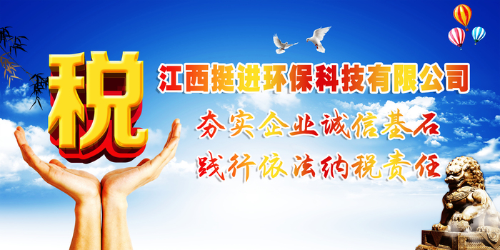 喜訊！我司連續(xù)兩年被評(píng)為納稅信用A級(jí)企業(yè)