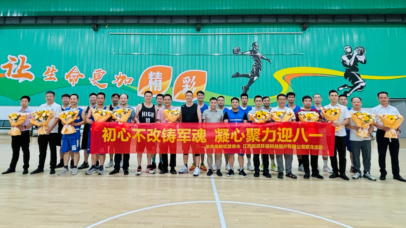 2024 八一籃球賽活動