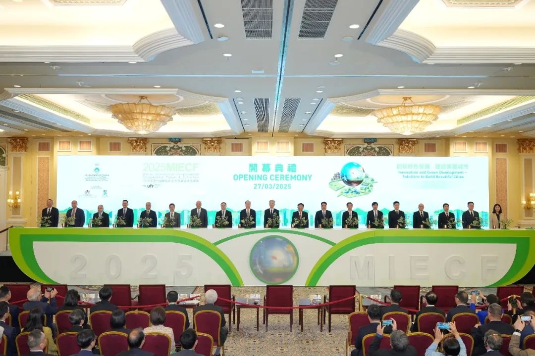 創(chuàng)新綠色發(fā)展 建設(shè)美麗城市 --挺進(jìn)環(huán)保亮相2025年澳門國際環(huán)保合作發(fā)展論壇及展覽（MIECF）